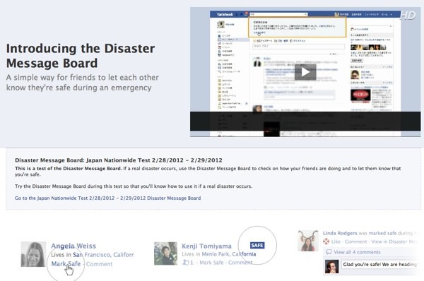 Disaster Message Board Disaster Message Board